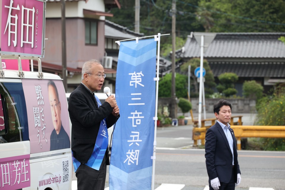 サンマート滝部店前での街頭演説 20230419_163320_02_rez.JPG