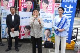 辻元清美　吉田はるみ　小沢雅仁