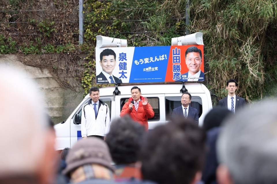 泉健太　山田勝彦　末次精一
