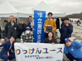 りっけんユース