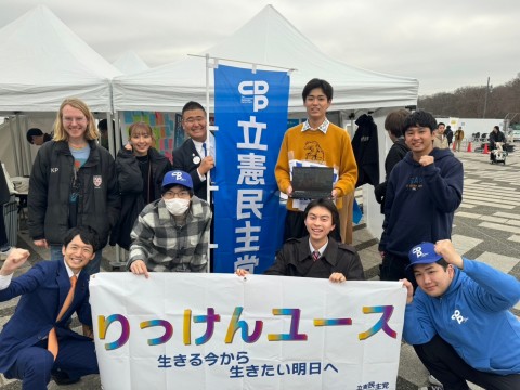 りっけんユース