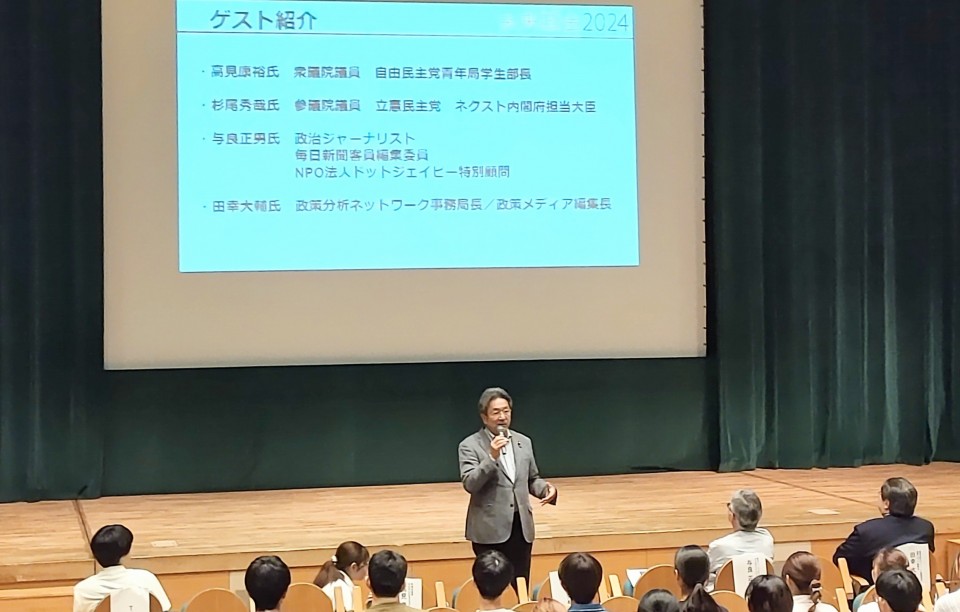 未来国会2024 杉尾秀哉