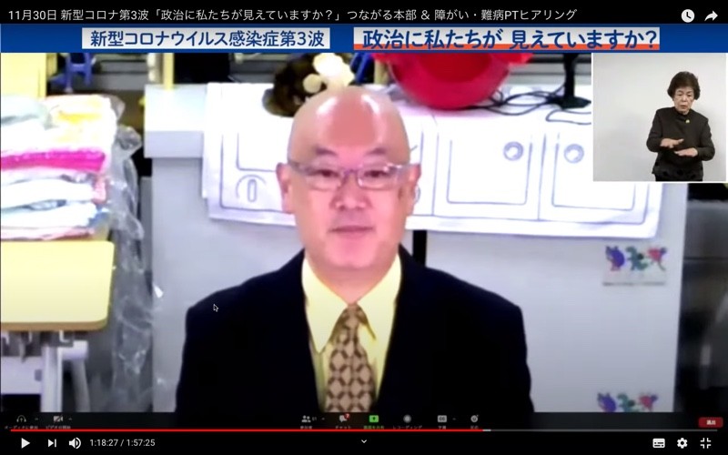 17_難病のこども支援全国ネットワーク 福島慎吾 難病のこども支援全国ネットワーク 福島慎吾