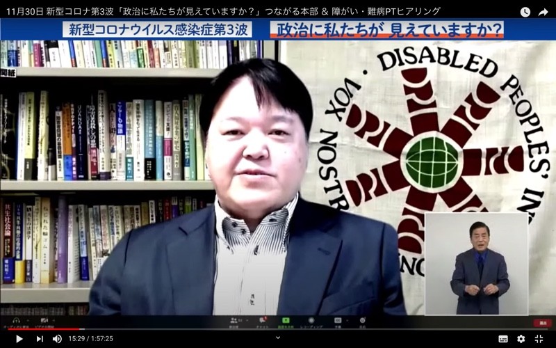 03_DPI日本会議 佐藤聡 DPI日本会議 佐藤聡