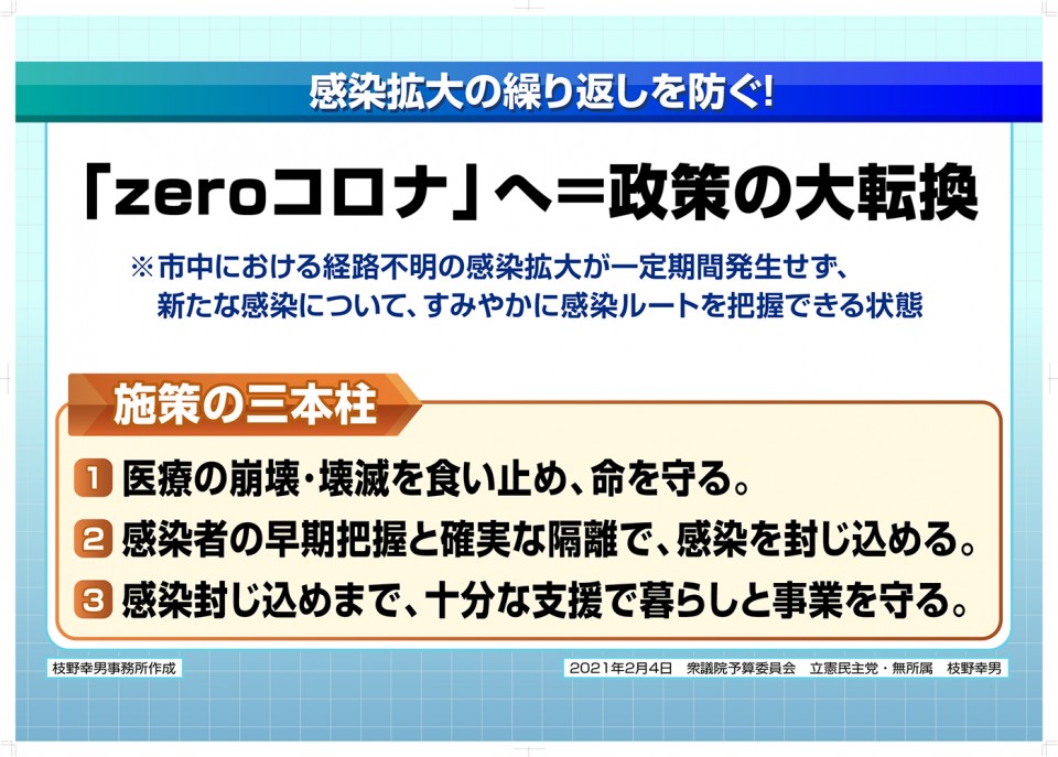 代表パネル1.jpg