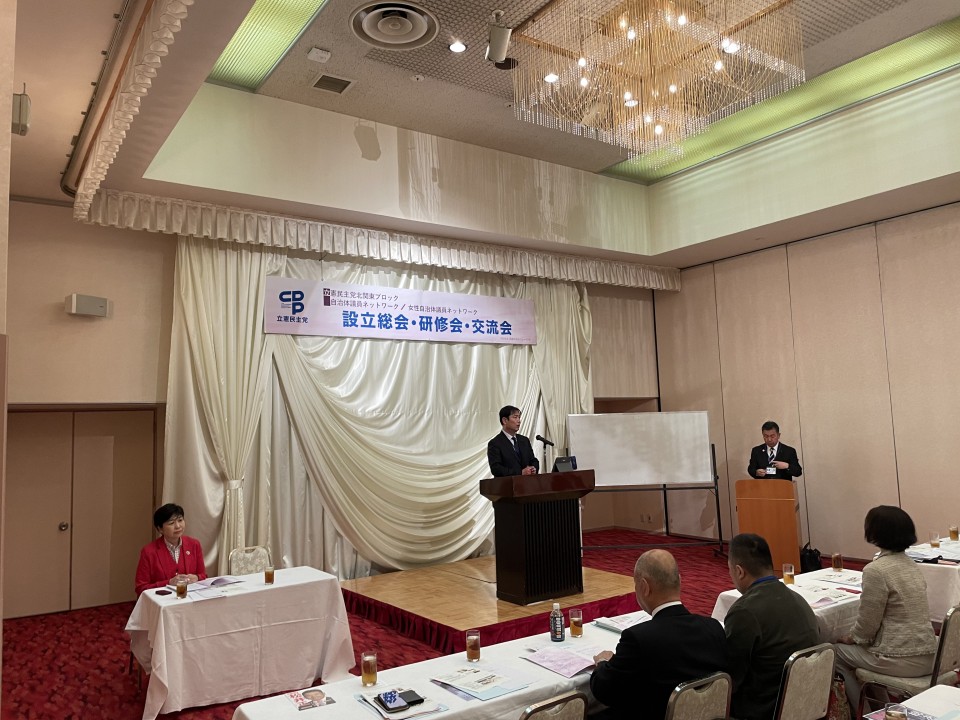 自治体議員ネットワーク 女性議員ネットワーク 北関東ブロック