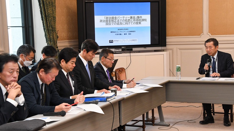 自民党派閥裏金調査チーム