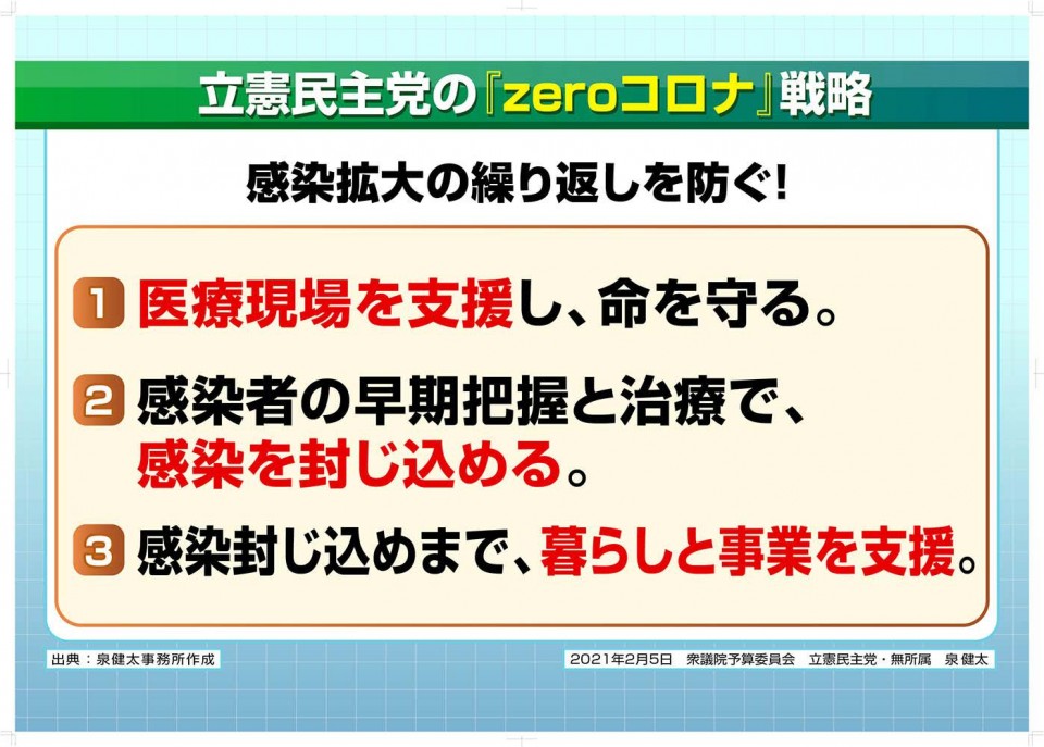 泉政調会長パネル3.jpg