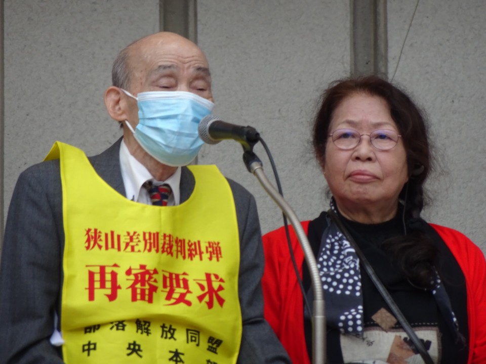 石川一雄さん・石川早智子さんご夫妻 石川さんご夫妻.JPG
