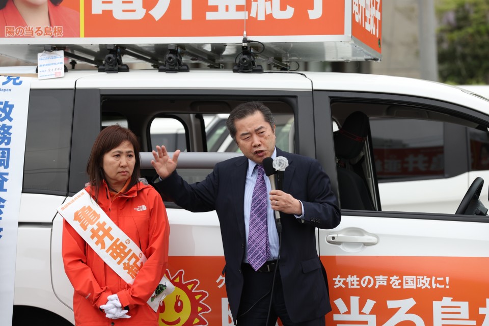 亀井亜紀子 郷原伸郎