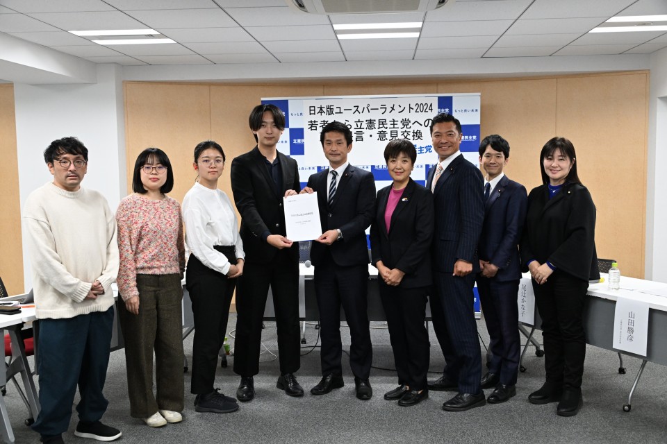 日本版ユースパーラメント2024 小川淳也 尾辻かな子 山田勝彦 馬場雄基 宮口治子