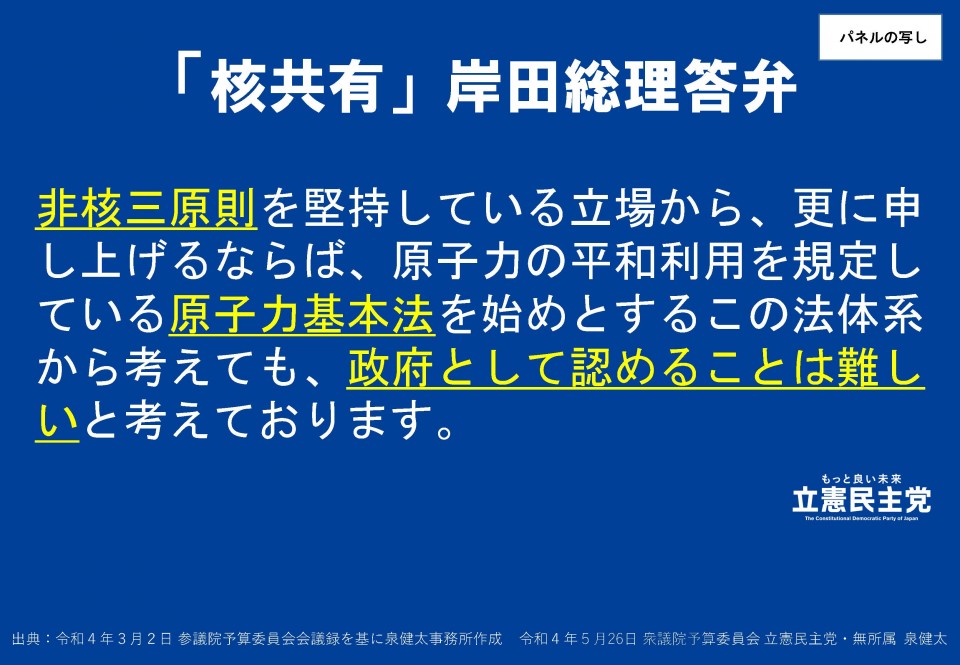 20220526予算委員会(配布資料)_ページ_6.jpg