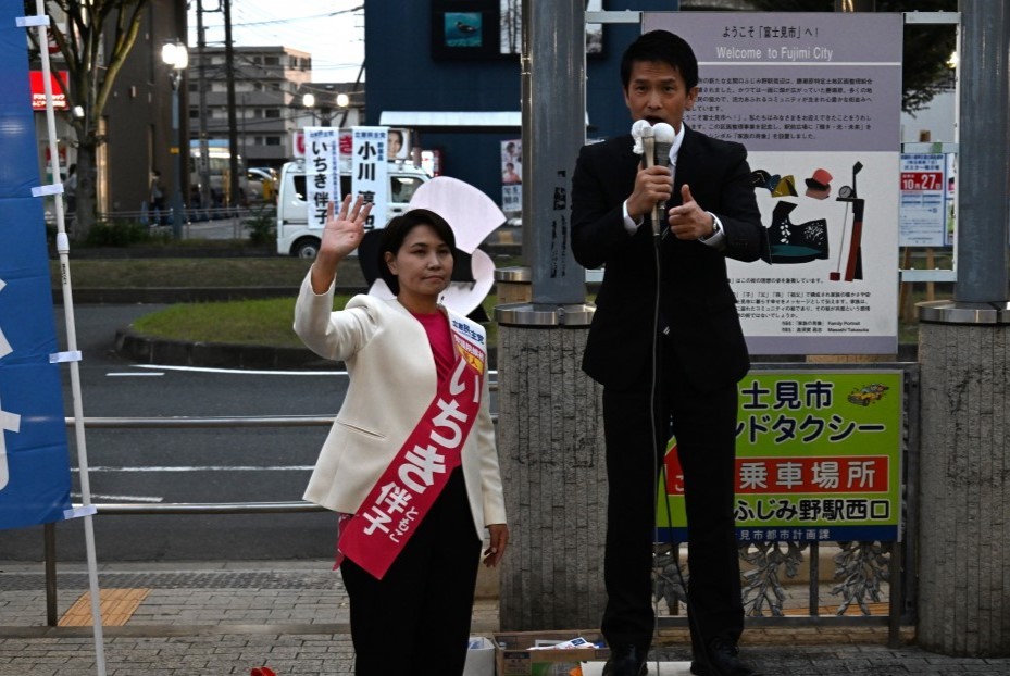いちき伴子 市來伴子 小川淳也