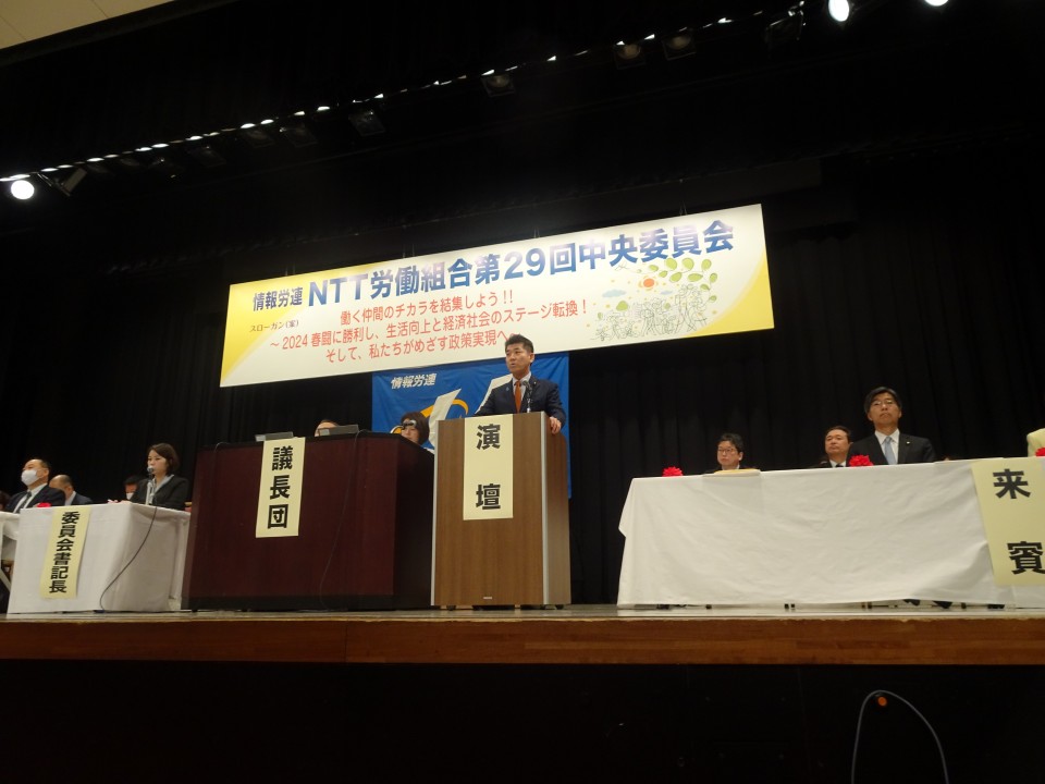 第29回中央委員会 泉健太