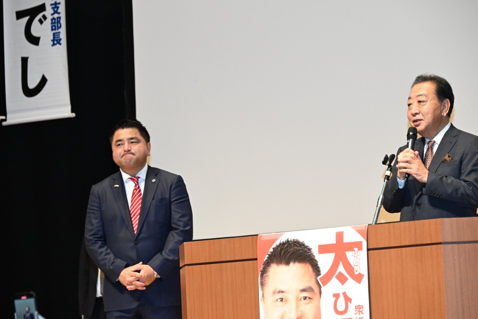 太ひでし 野田佳彦 太栄志