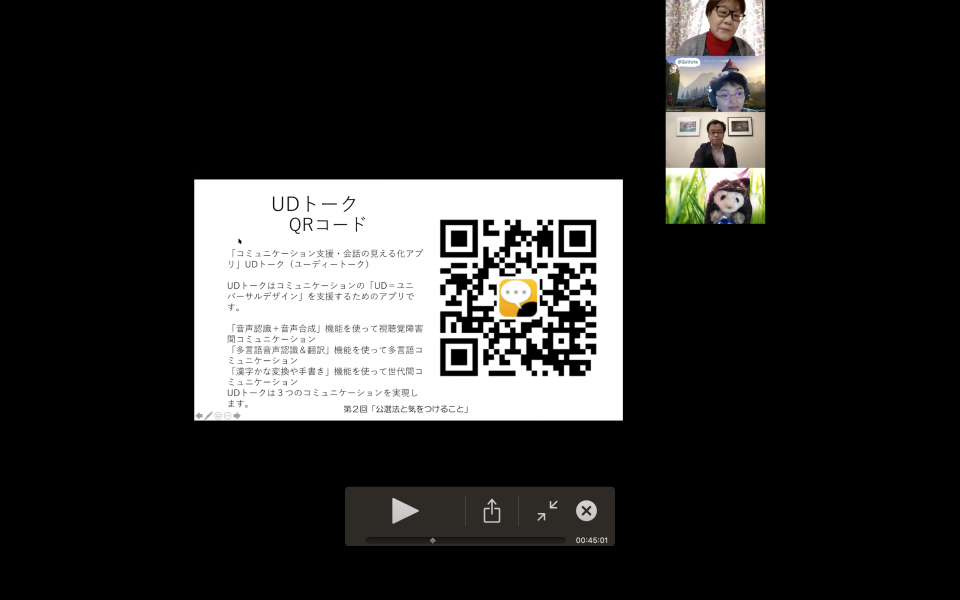 聴覚に障がいがある方でも気軽に参加できるよう、パートナーズが字幕の同時配信も行いました スクリーンショット 2021-01-25 15.11.57.png