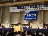 村田享子　基幹労連