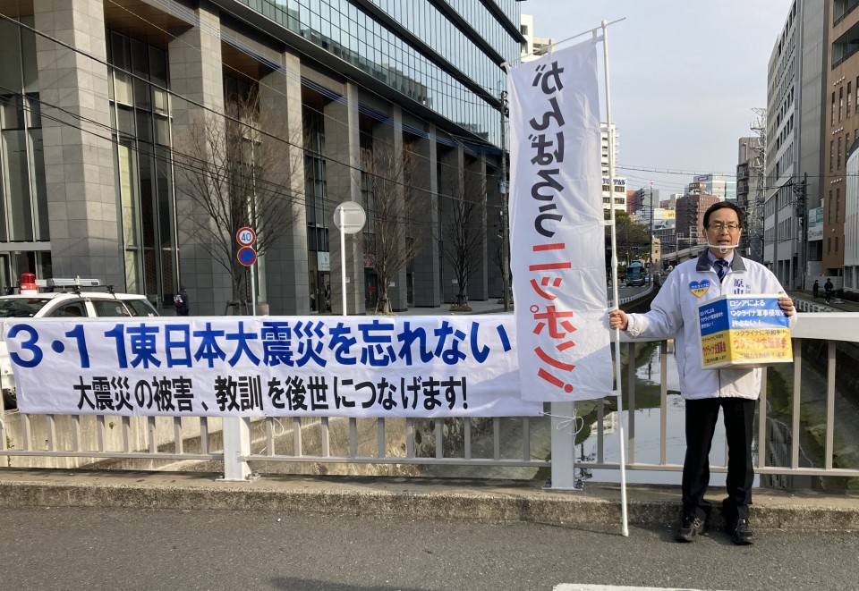 22-03-11 東日本大震災発生11年目街宣:原中.JPG