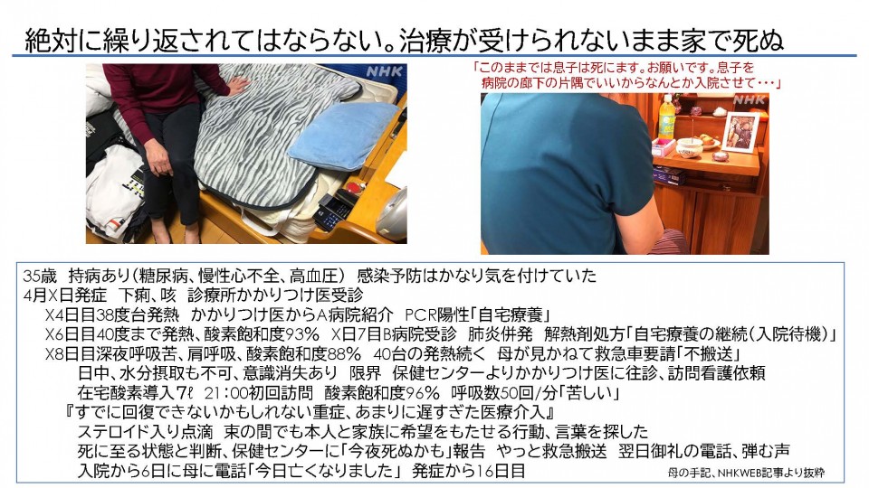 20210827りっけんチャンネル 訪問看護師藤田さんデータ 23.jpg
