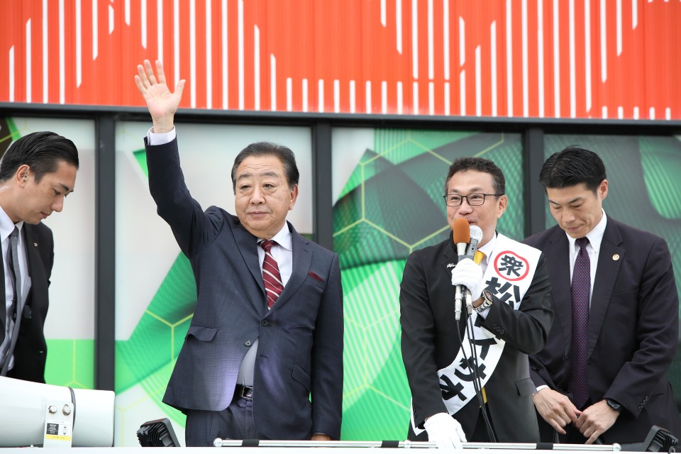 松田イサオ 松田功 野田佳彦