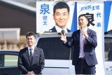 泉健太　山田勝彦