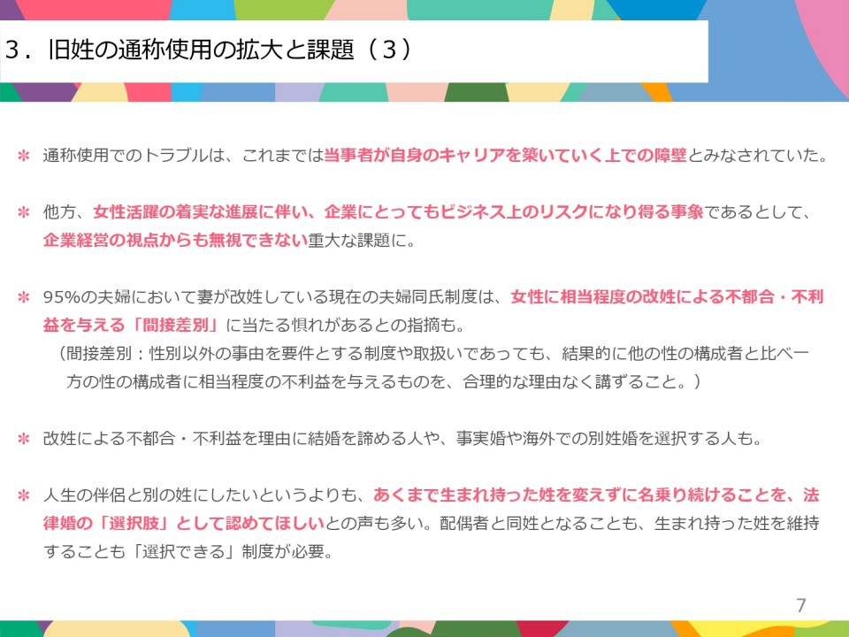 ①提言概要&補足資料・データ_pages-to-jpg-0008.jpg
