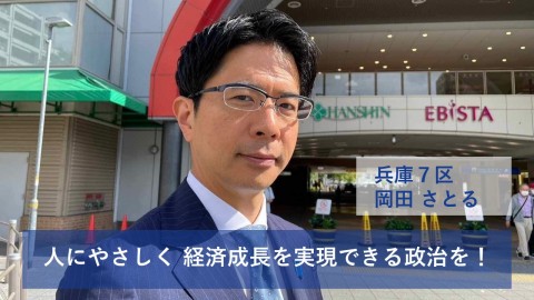 岡田悟