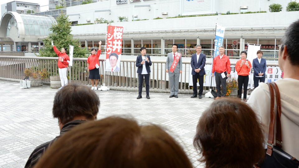 辻󠄀元清美 桜井周