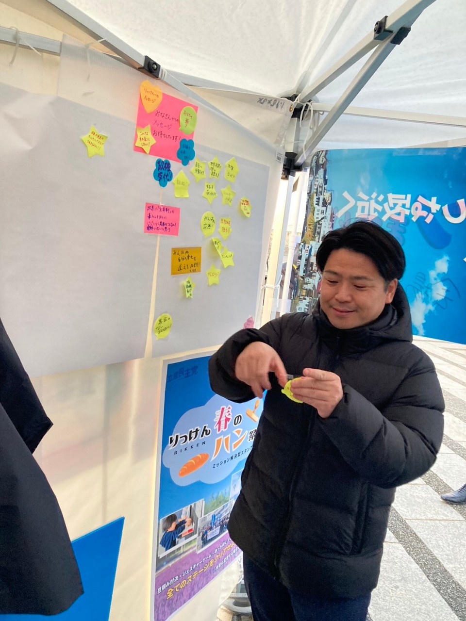 伊藤俊輔青年局長 りっけんユース