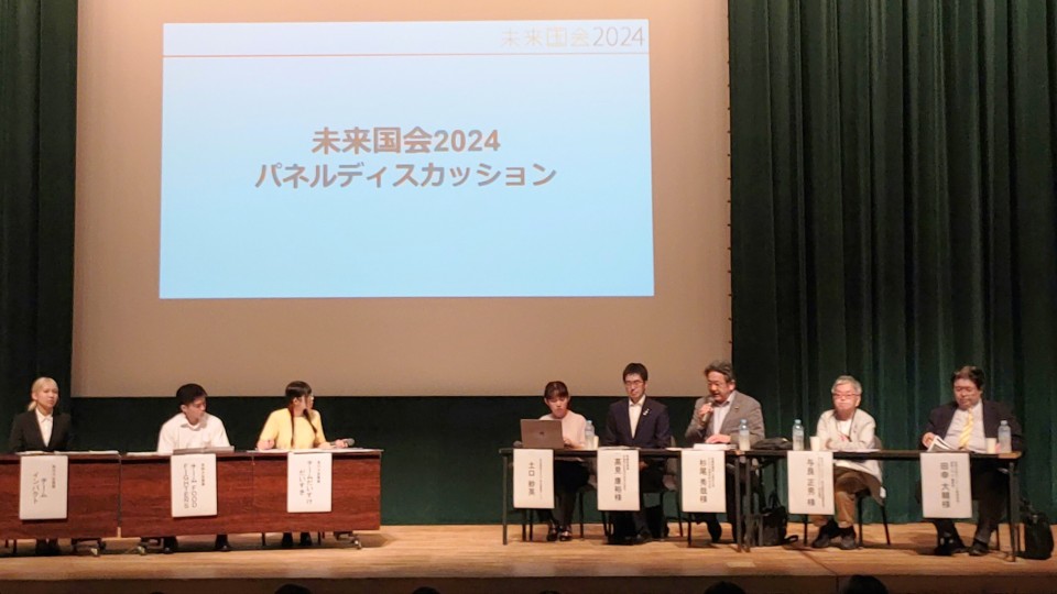 未来国会2024 杉尾秀哉