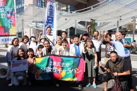 今泉真緒　水岡俊一　辻元清美　北野聡子　横畑和幸　伊藤めぐみ　加地幸夫　奥野尚美
