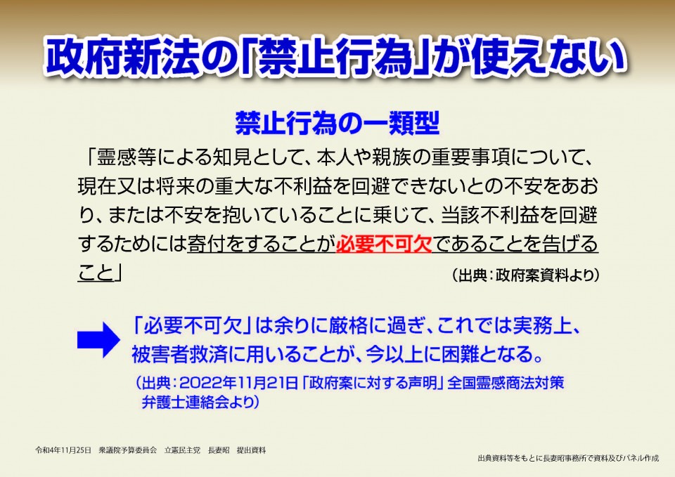 1125予算パネル1.jpg