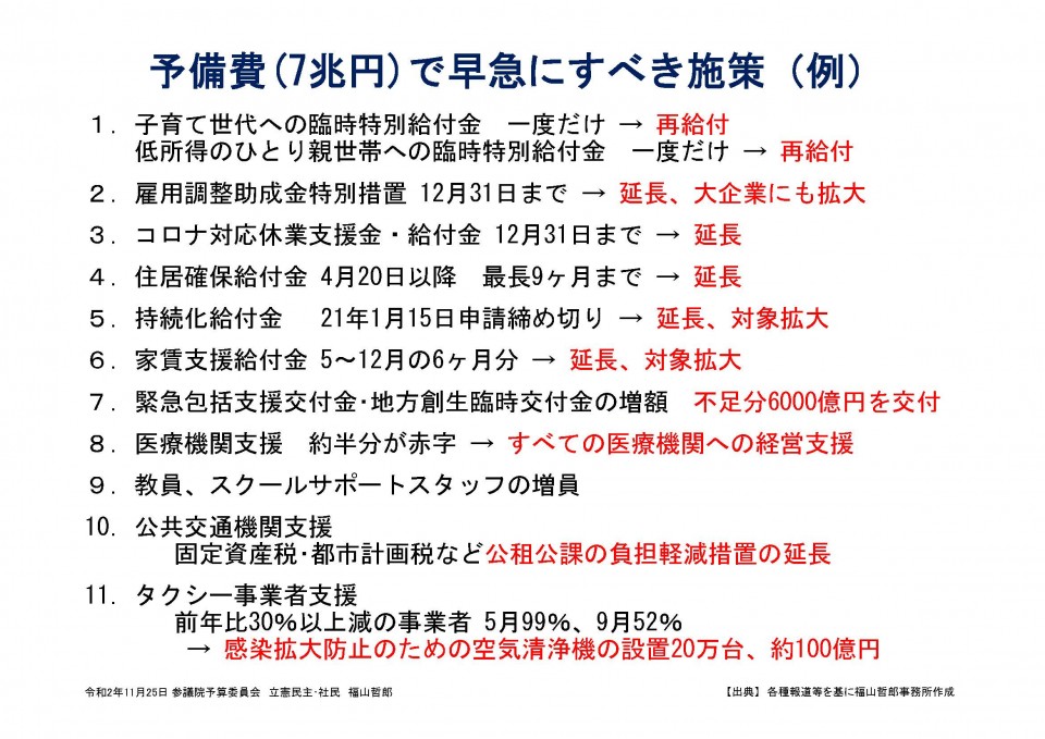 福山3.jpg