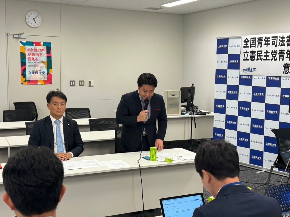 全国青年司法書士協議会 伊藤俊輔 青山大人