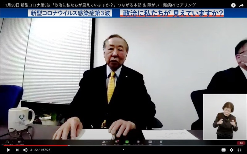 06_日本アビリティーズ協会 伊東弘泰 日本アビリティーズ協会 伊東弘泰