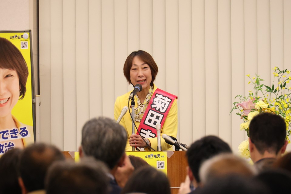 菊田まきこ 菊田真紀子