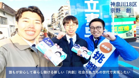 宗野創