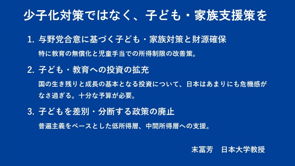 ⑥スライド2.JPG