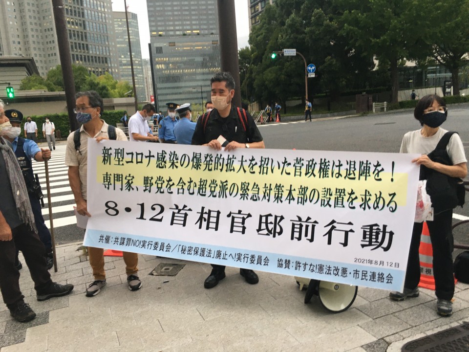210812 官邸前行動・横断幕.JPG