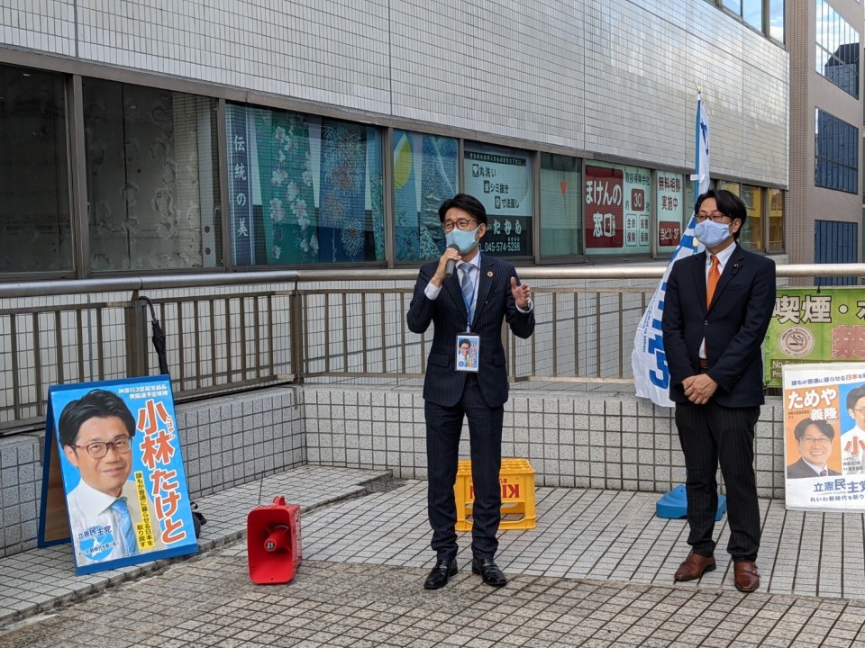 街頭演説をする小林丈人・神奈川3区総支部長(中央) S__57917446_rsz.jpg