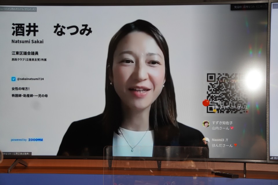 酒井なつみ江東区議 酒井.JPG