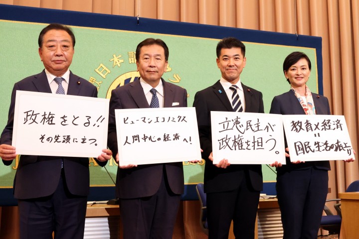 野田佳彦　枝野幸男　泉健太　吉田はるみ　代表選