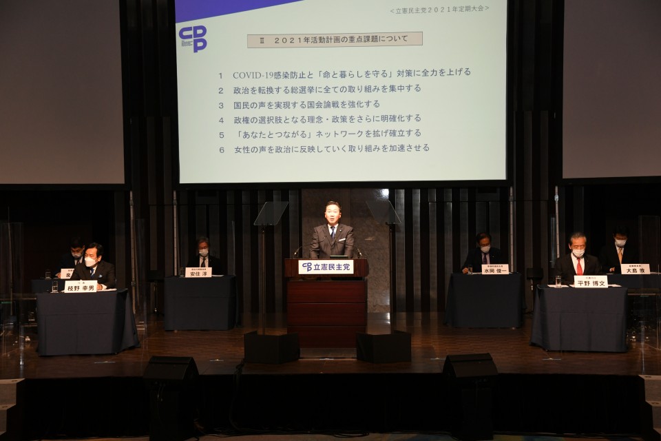 大会議案を提起する福山哲郎幹事長 20210131 133055.JPG