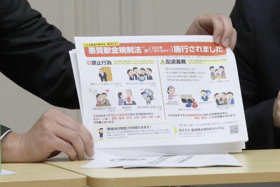 山本サエコさんが独自に作成した法律施行を紹介するチラシ案 20221226_152102_re_rez.JPG