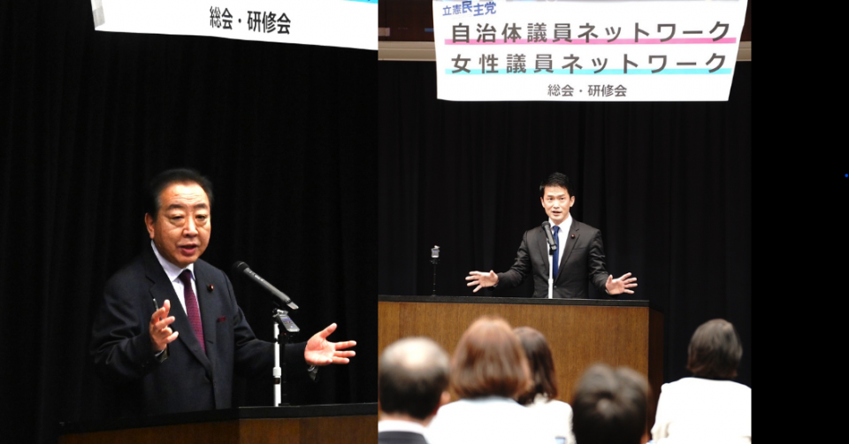 野田代表、小川幹事長からのご挨拶 代表・幹事長挨拶.png