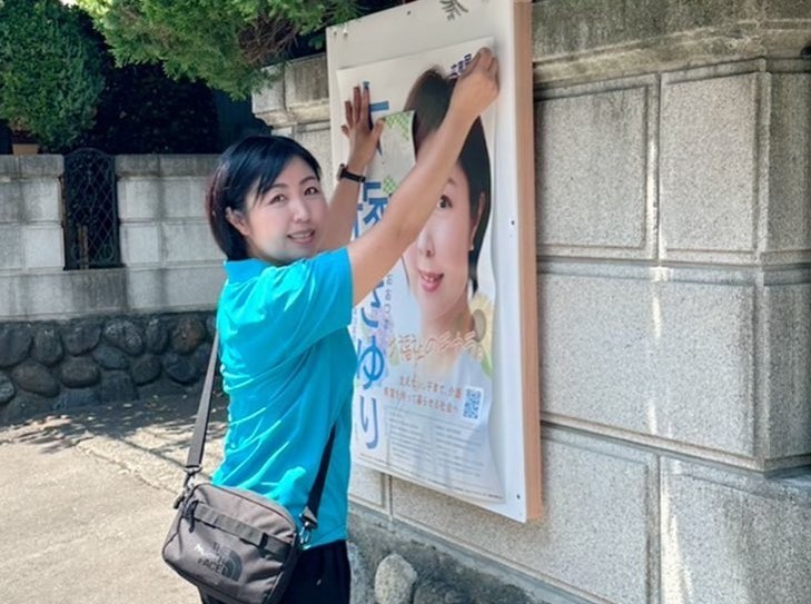 大塚小百合