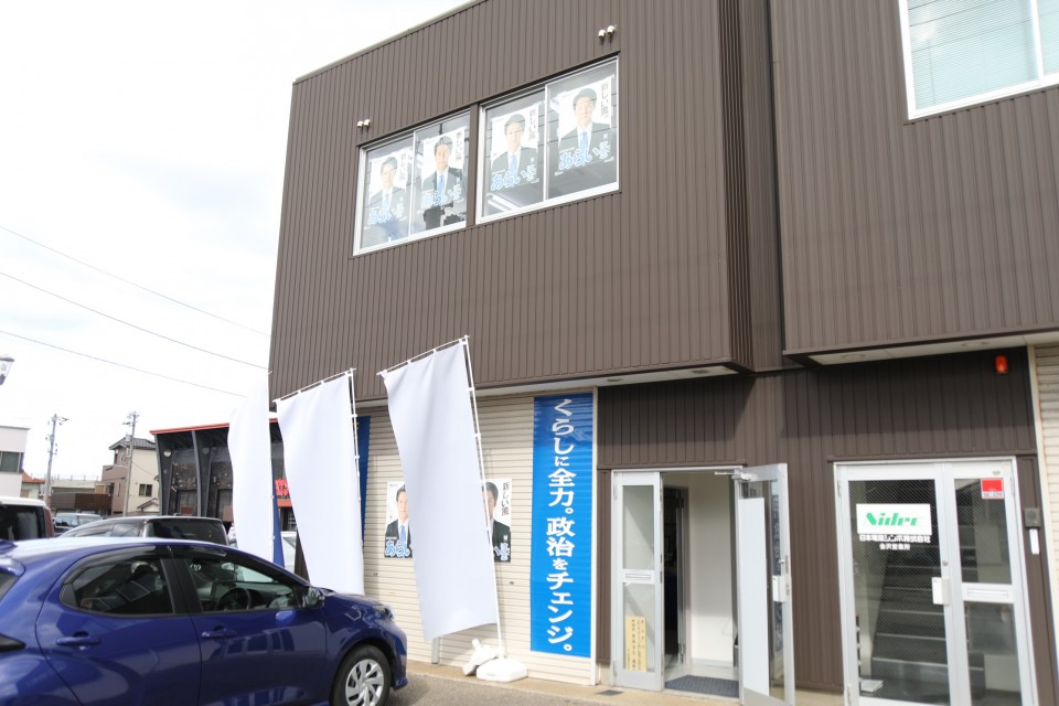 あらい候補の選挙事務所(1・2階)。別の場所にはボランティアの方が活動している事務所もあるという 20211023_125007_rez.JPG