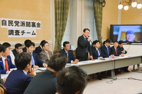 長妻昭　自民党派閥裏金調査チーム