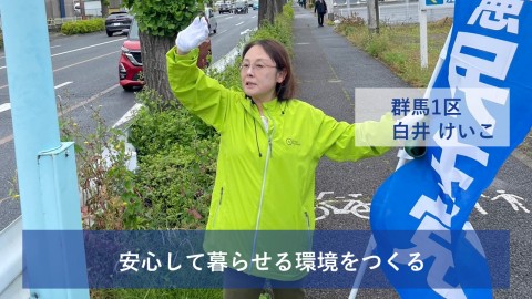 白井桂子　白井けいこ