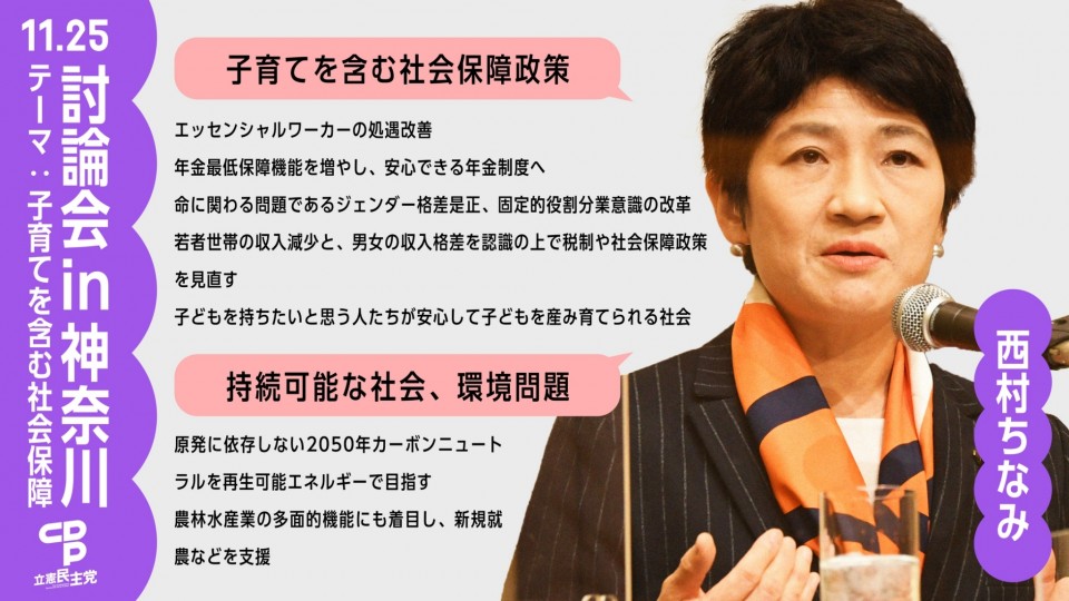 LINE_ALBUM_討論会in神奈川_211129_1.jpg